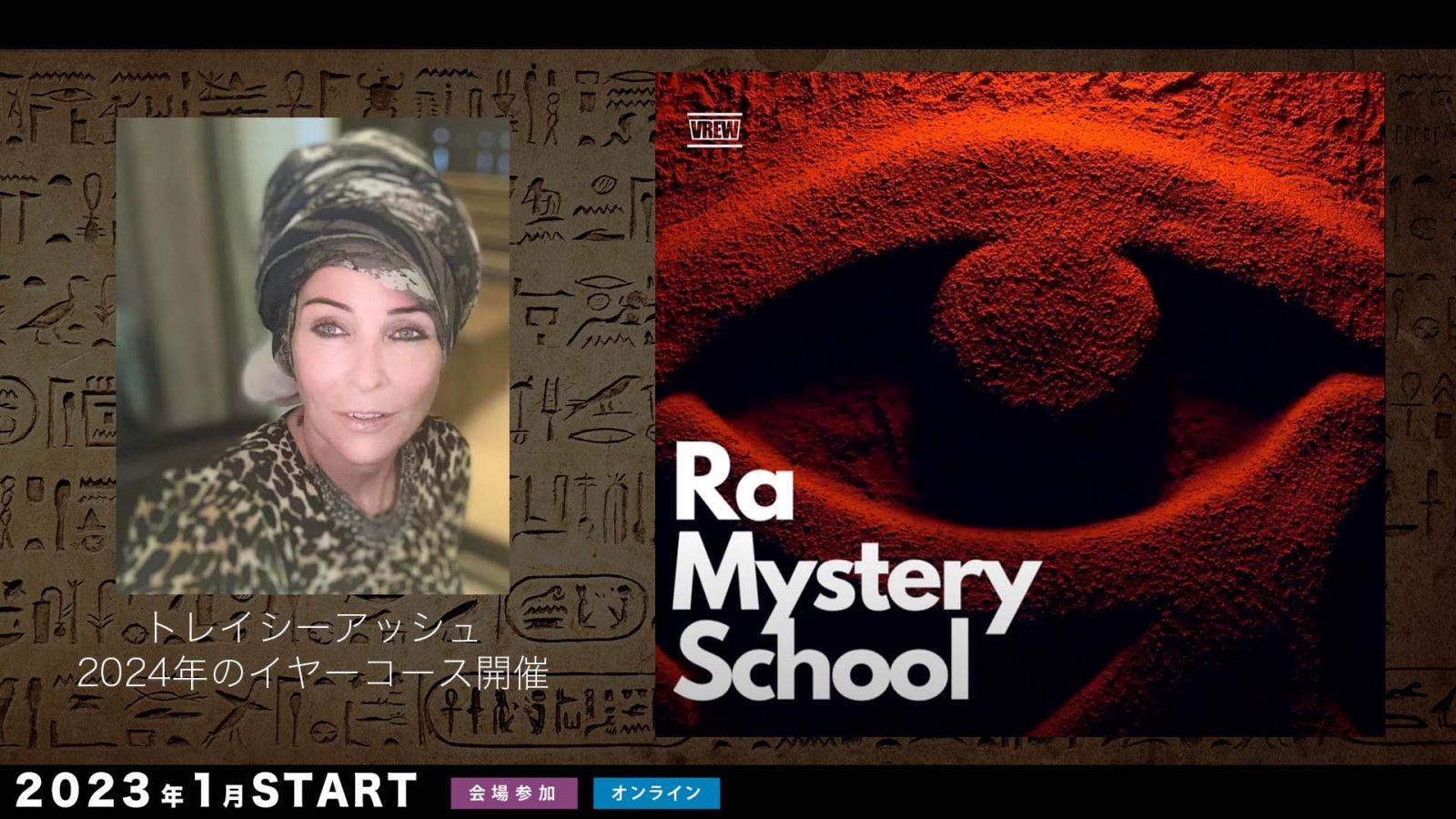 Ra Mystery School