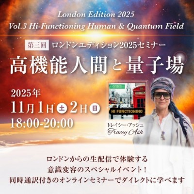 ロンドンエディション